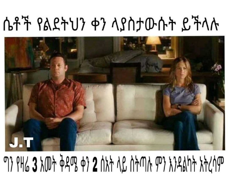 a man and woman sitting on a couch